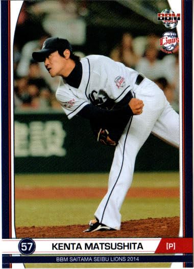 西武ライオンズ松下選手アンダーシャツ
